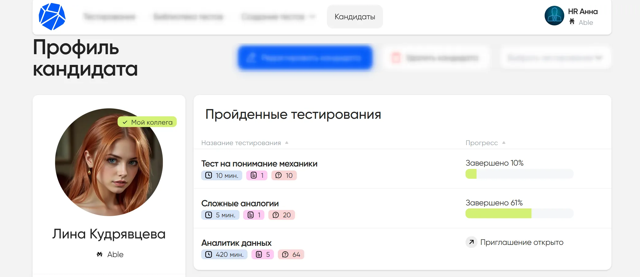 Информация о тестированиях