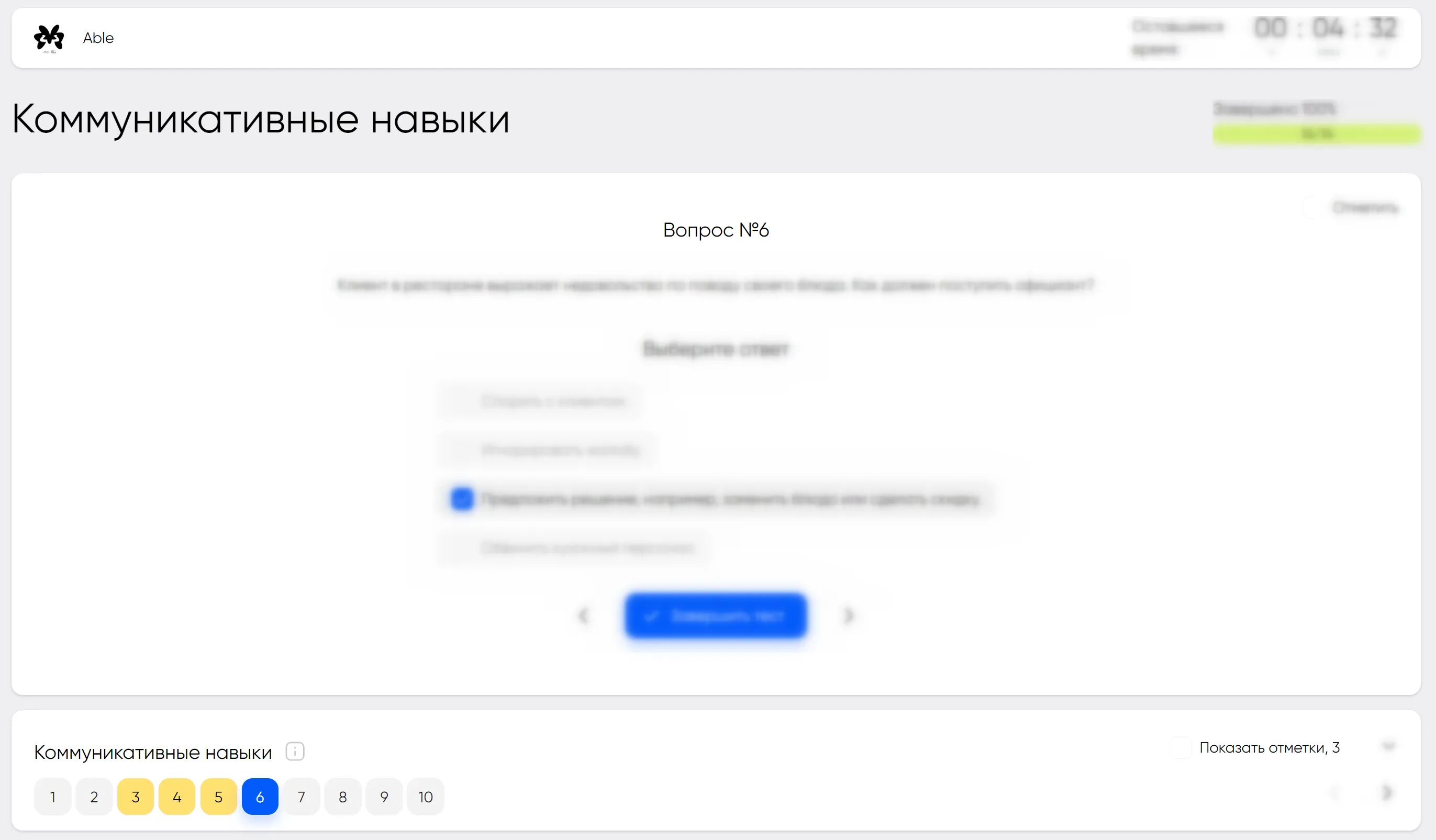 Доступный фильтр вопросов